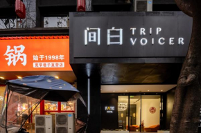 Trip Voicer Chengdu Wide and Narrow Alley